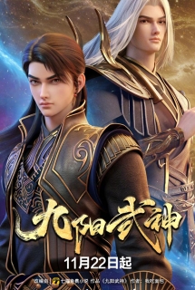 Cửu Dương Võ Thần