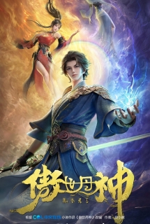 Ngạo Thế Đan Thần