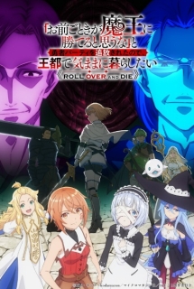 Omae Gotoki ga Maou ni Kateru to Omouna to Yuusha Party wo Tsuihou sareta node, Outo de Kimama ni Kurashitai